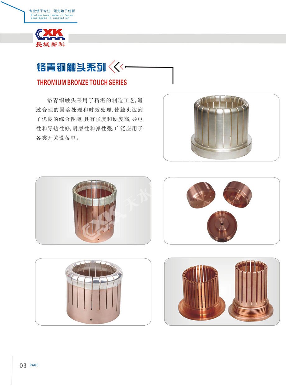 天水長(cháng)城新科產(chǎn)品宣傳畫(huà)冊7