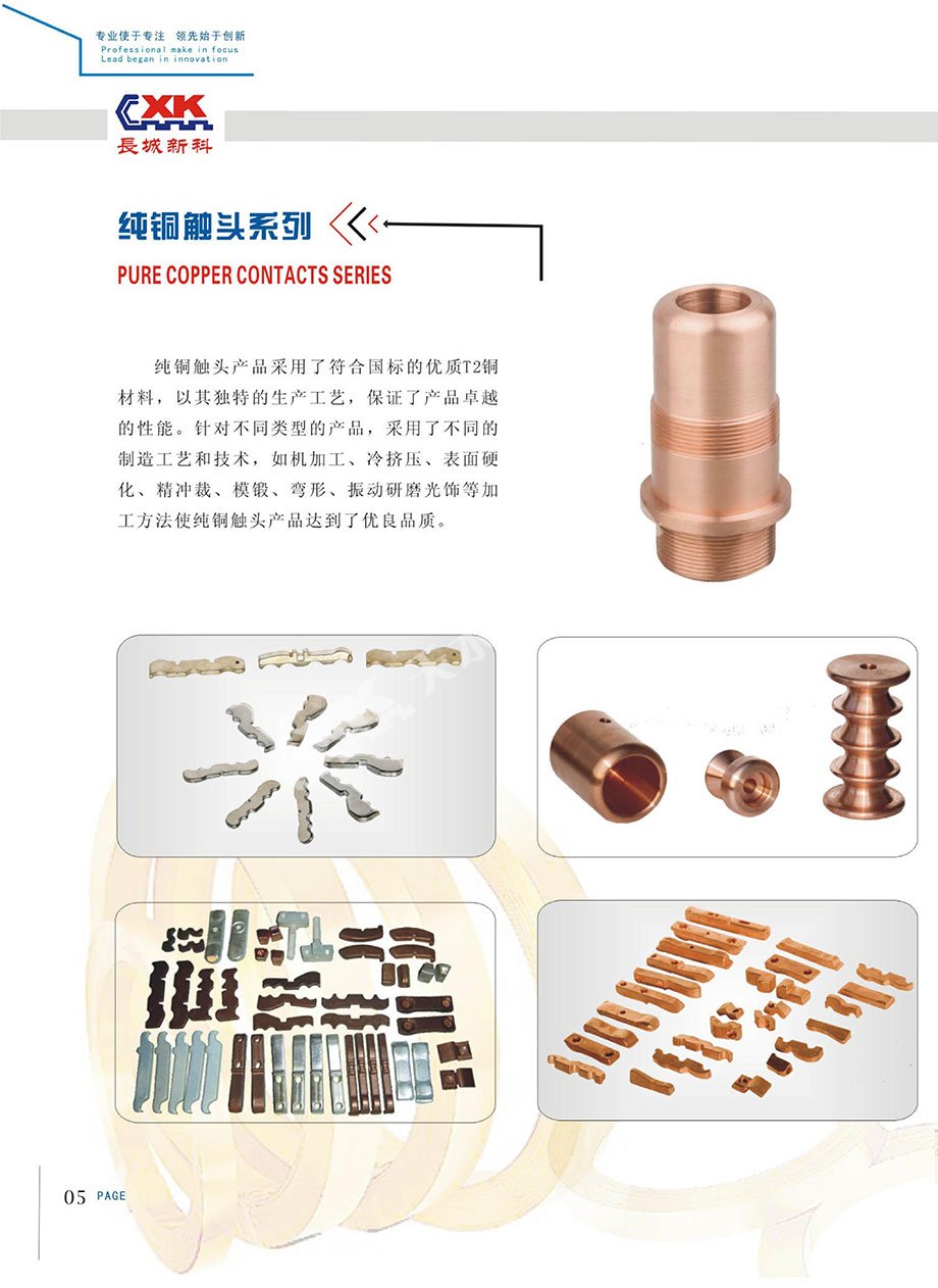 天水長(cháng)城新科產(chǎn)品宣傳畫(huà)冊9
