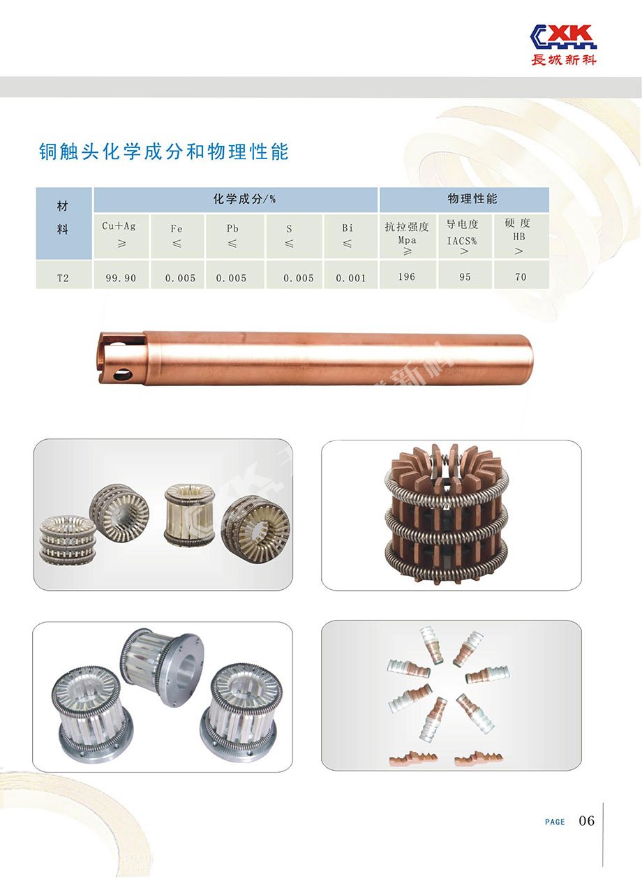 天水長(cháng)城新科產(chǎn)品宣傳畫(huà)冊10