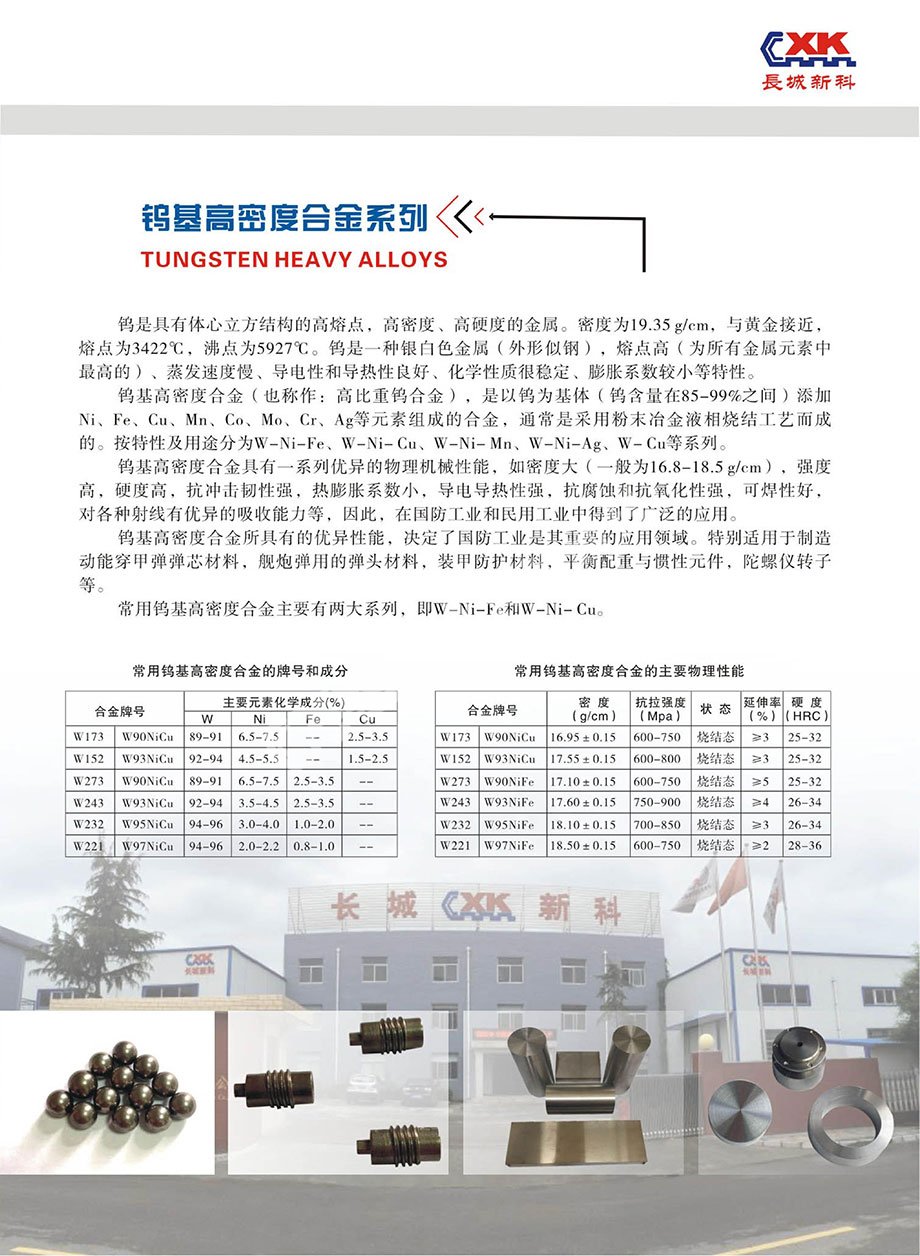 天水長(cháng)城新科產(chǎn)品宣傳畫(huà)冊15